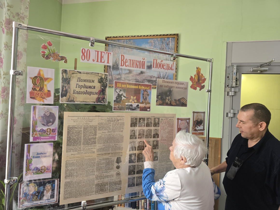 СТЕНД К 80-ЛЕТИЮ ПОБЕДЫ
