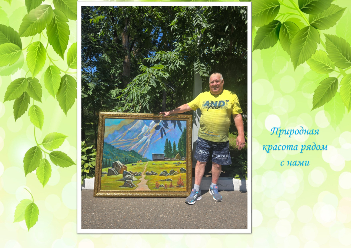 ИСКУССТВО, ДАРЯЩЕЕ ВДОХНОВЕНИЕ