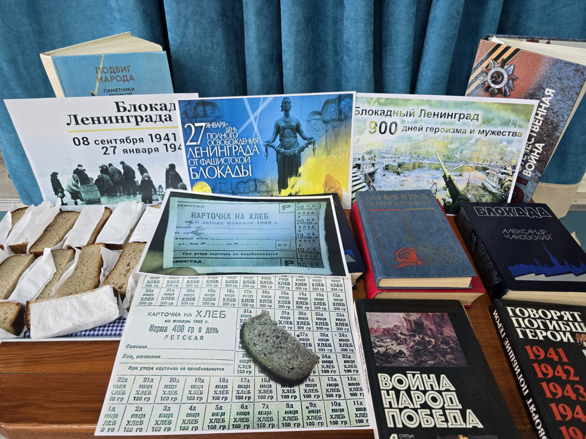 ДЕНЬ ПОЛНОГО СНЯТИЯ БЛОКАДЫ ЛЕНИНГРАДА